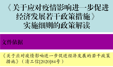 政策解讀-1.png