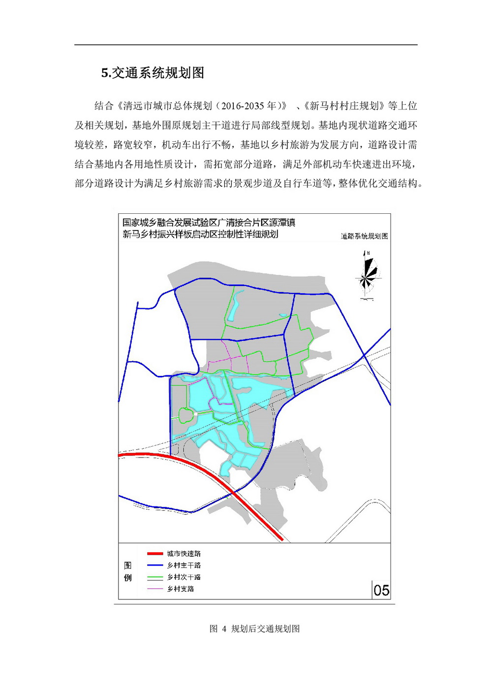 20220425 清遠(yuǎn)市國(guó)家城鄉(xiāng)融合發(fā)展廣清片區(qū) 公示材料-007.jpg