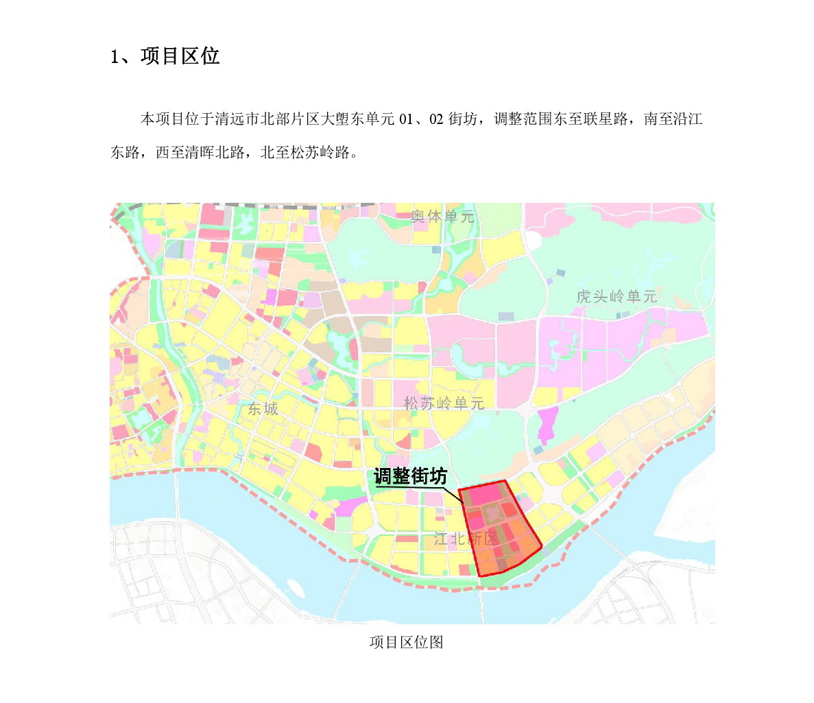 《清遠(yuǎn)市北部片區(qū)大塱東單元01、02街坊控制性詳細(xì)規(guī)劃局部調(diào)整》草案公示-002.jpg