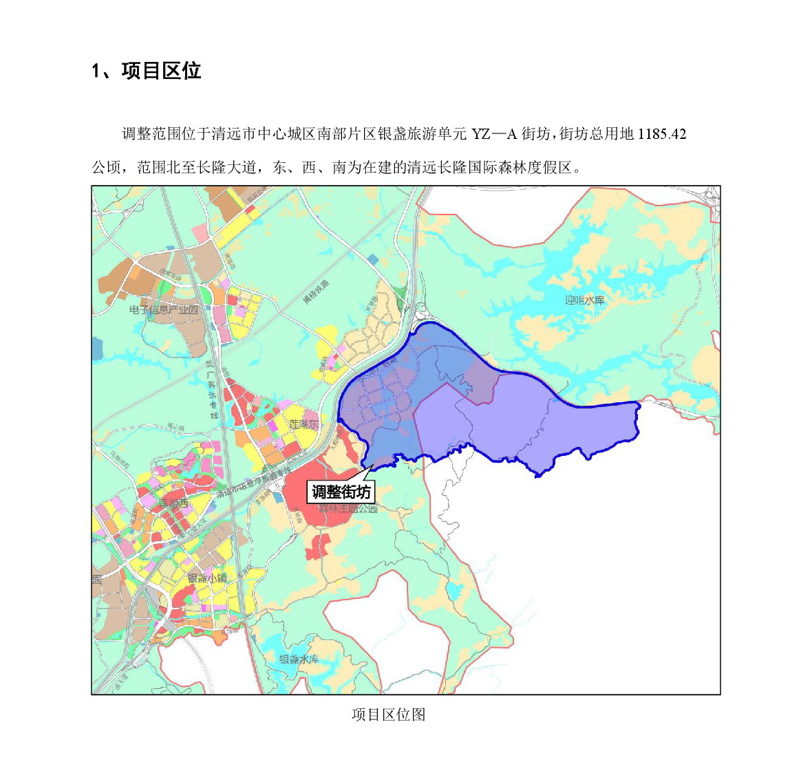 《清遠市南部片區(qū)銀盞旅游單元YZ—A街坊控制性詳細規(guī)劃局部調(diào)整》草案公示-002.jpg