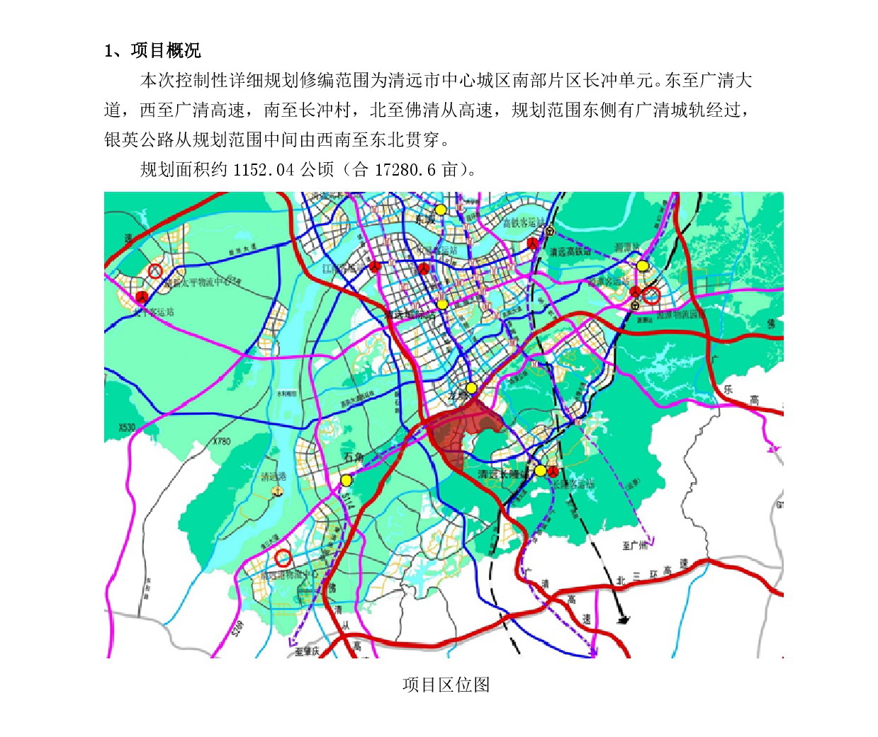 網站公示《清遠市中心城區(qū)南部片區(qū)長沖單元控制性詳細規(guī)劃修編》(1)-002.jpg