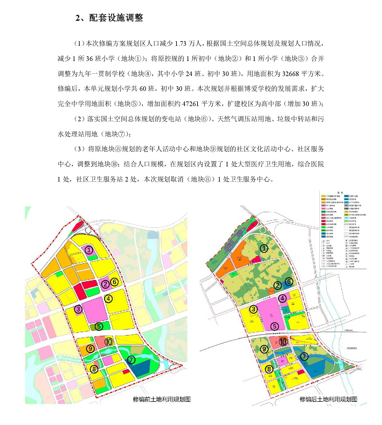 1-網(wǎng)上公示-007.jpg