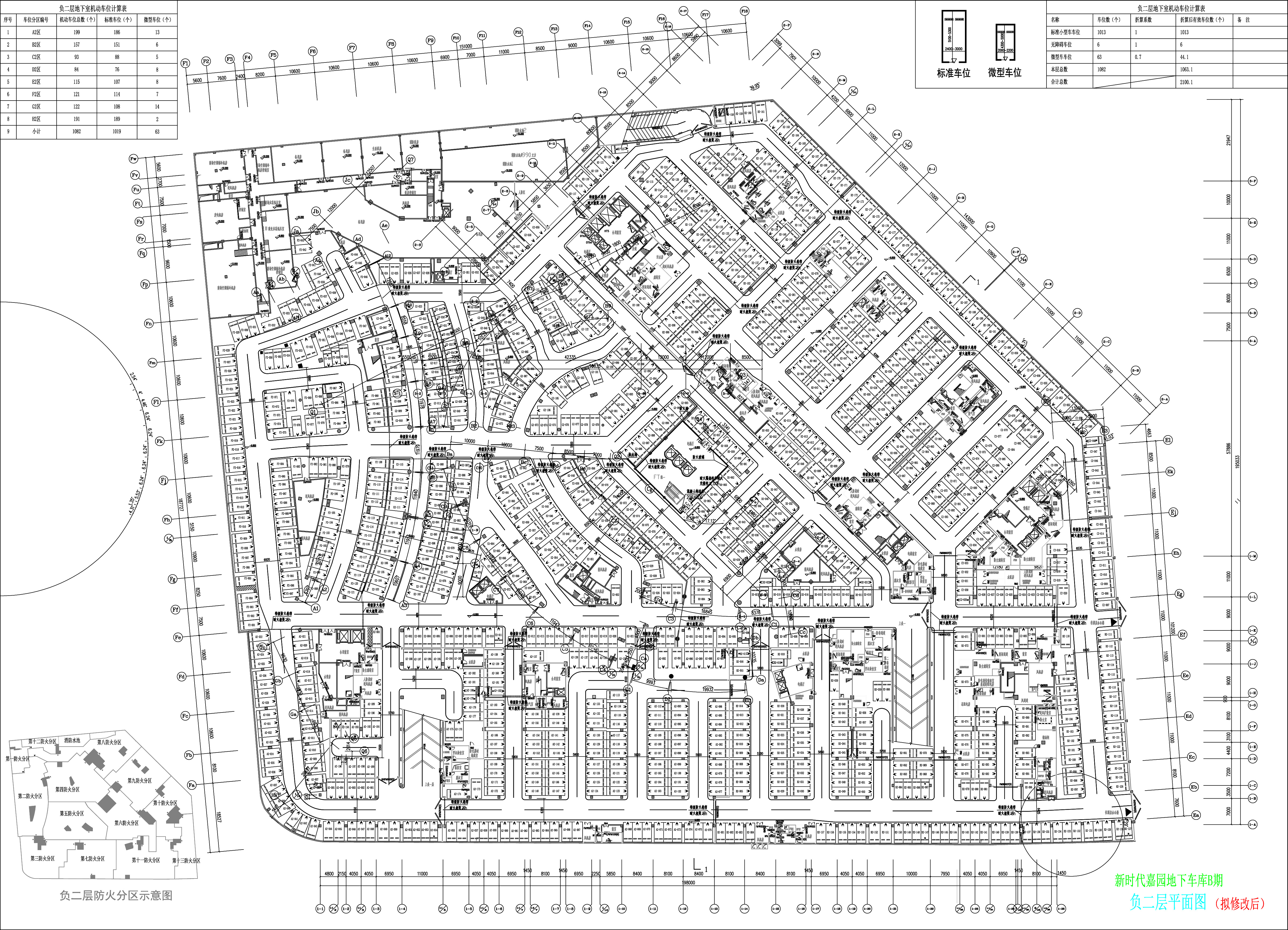 新時代嘉園地下車庫B期負(fù)二層平面圖（擬修改后）.jpg